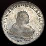 1 рубль 1752 года