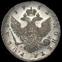 1 рубль 1752 года