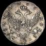 1 rouble 1755 year