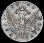 1 rouble 1756 year