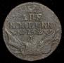 2 kopecks 1762 year