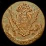 5 kopecks 1769 year