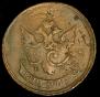 5 kopecks 1796 year