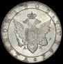 1 рубль 1802 года