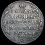 1 рубль 1802 года