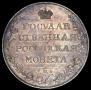 1 rouble 1808 year