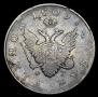 1 rouble 1809 year