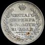 1 рубль 1811 года
