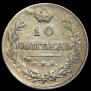 10 kopecks 1811 year