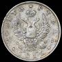 1 рубль 1812 года