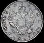 1 rouble 1813 year