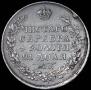 1 rouble 1813 year