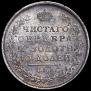Полтина 1813 года