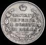 1 rouble 1814 year