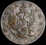 1 рубль 1815 года