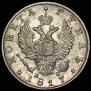 1 rouble 1817 year