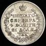 1 rouble 1817 year