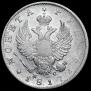 1 rouble 1817 year