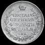 1 rouble 1817 year