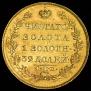 5 roubles 1818 year
