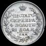 1 рубль 1818 года