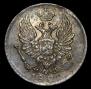5 копеек 1821 года