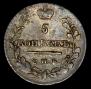 5 копеек 1821 года