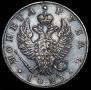 1 рубль 1823 года