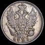 20 копеек 1823 года
