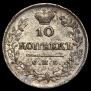 10 kopecks 1823 year