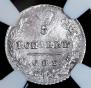 5 kopecks 1823 year