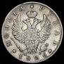 1 rouble 1826 year