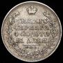 1 рубль 1829 года