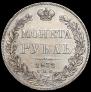 1 rouble 1832 year