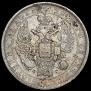 1 rouble 1832 year