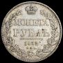 1 rouble 1832 year