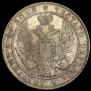 1 rouble 1832 year