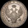 1,5 рубля - 10 злотых 1833 года
