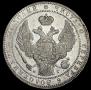 1,5 рубля - 10 злотых 1833 года
