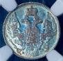 5 копеек 1834 года
