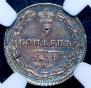 5 копеек 1834 года