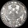1,5 рубля - 10 злотых 1836 года
