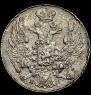 10 kopecks 1837 year