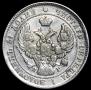 25 kopecks 1838 year