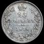 25 kopecks 1838 year