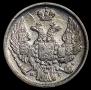 15 kopecks - 1 złoty 1839 year