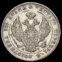 Полтина 1840 года