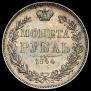 1 rouble 1844 year