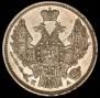 20 kopecks 1847 year