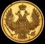 5 roubles 1848 year